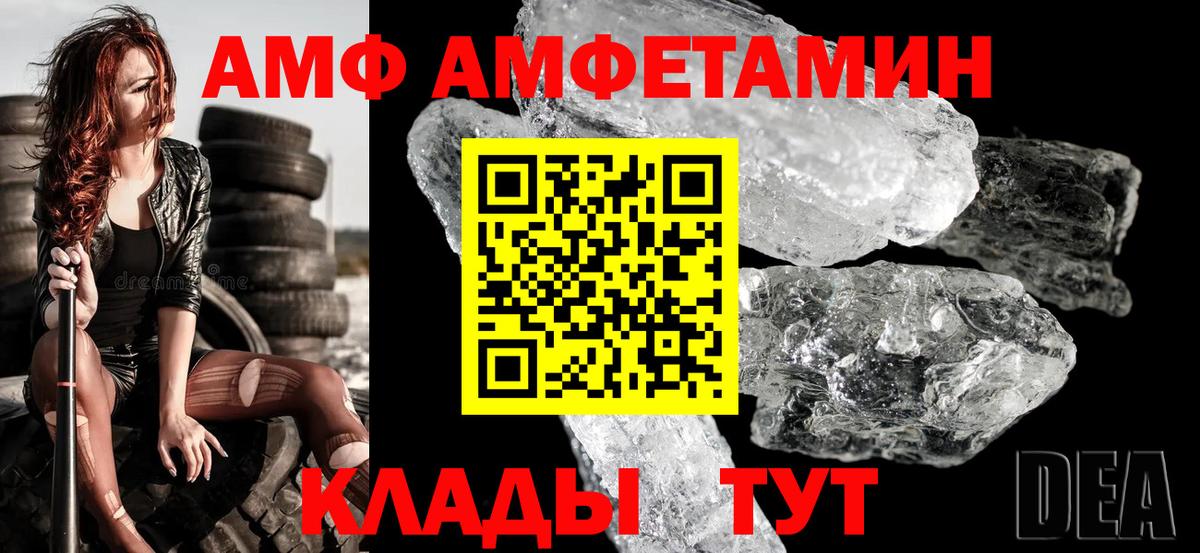 АМФЕТАМИН  Амфетамин 97%  Вход с VPN  Киров 