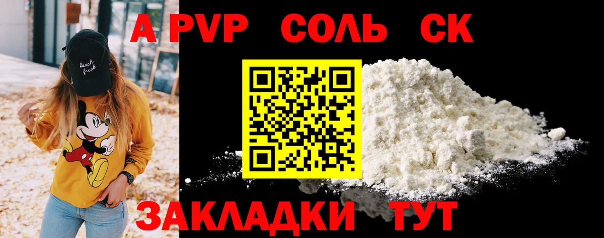 APVP мука Киров