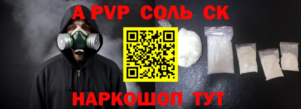 Киров  A PVP мука  Вход с VPN  Alpha-PVP крисы CK  купить закладку  APVP крисы CK 