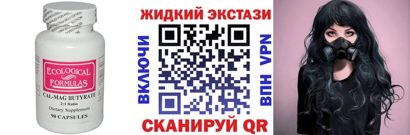 Бутират Butirat Киров