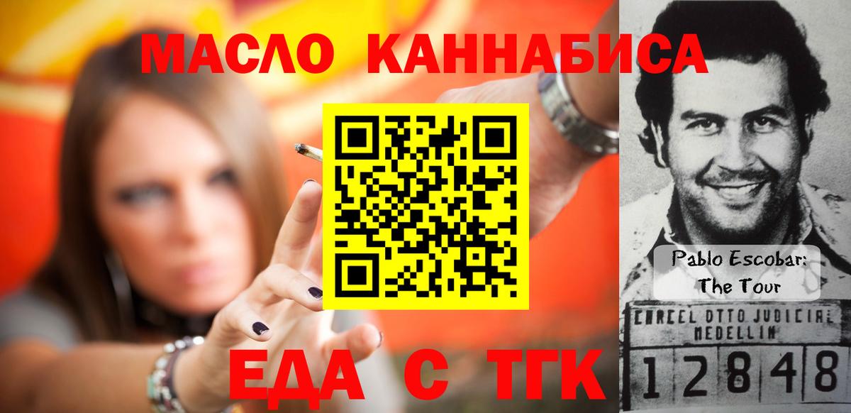 Печенье с ТГК конопля  Киров 