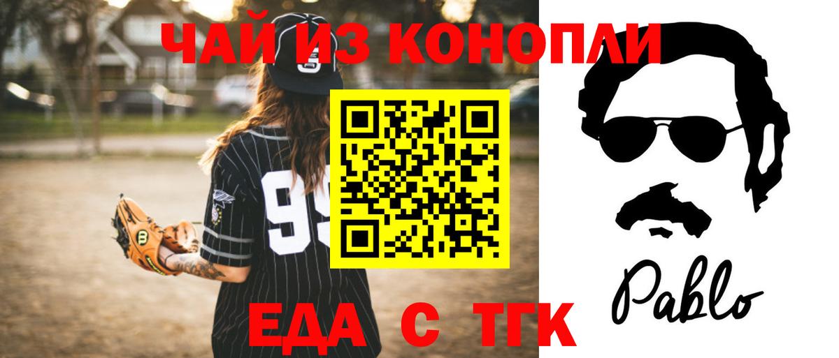 Киров  Canna-Cookies марихуана  Вход с VPN 