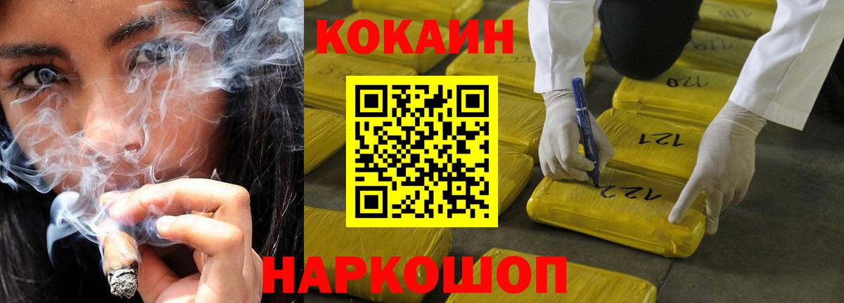 Киров  Кокаин 99%  КОКАИН 98%  Вход с VPN 