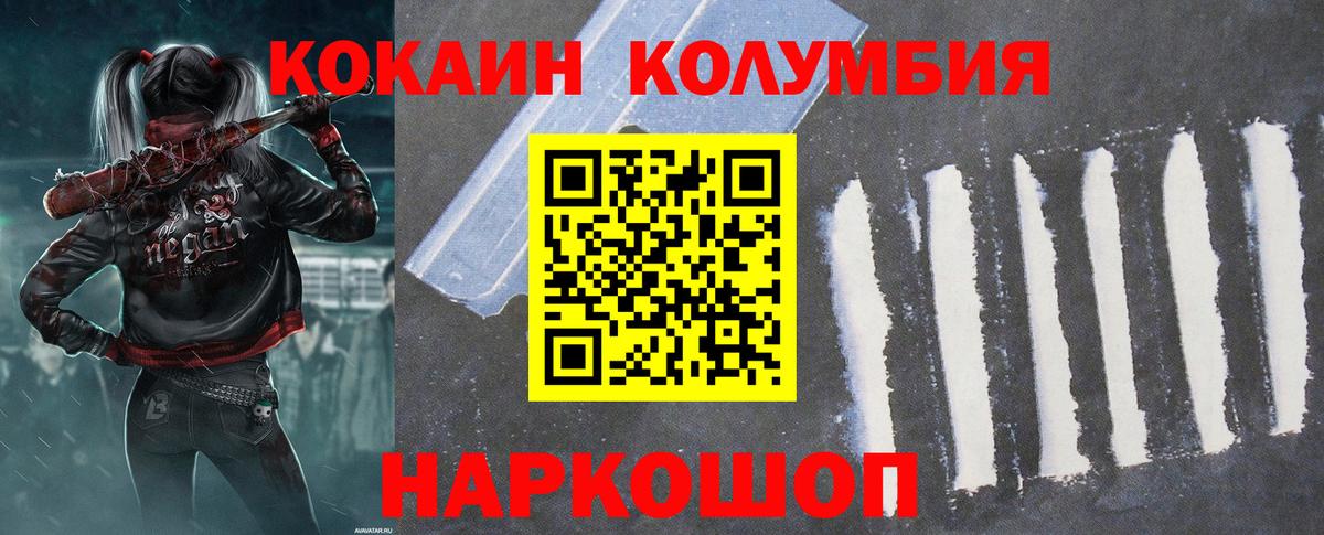 COCAIN Fish Scale Киров
