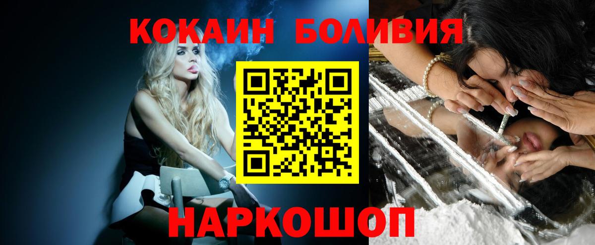 Cocaine Перу  Кокаин VHQ  Киров 