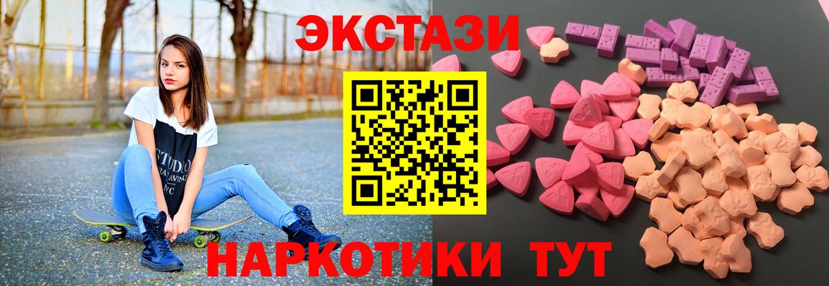 Ecstasy таблы  Ecstasy  Киров  мега tor  Вход с VPN  ЭКСТАЗИ диски 