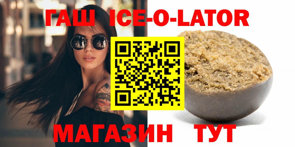 ГАШИШ 40% ТГК  ГАШ VHQ  как найти   Вход с VPN  Киров 