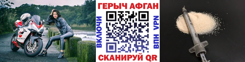 ГЕРОИН Афган  Киров 