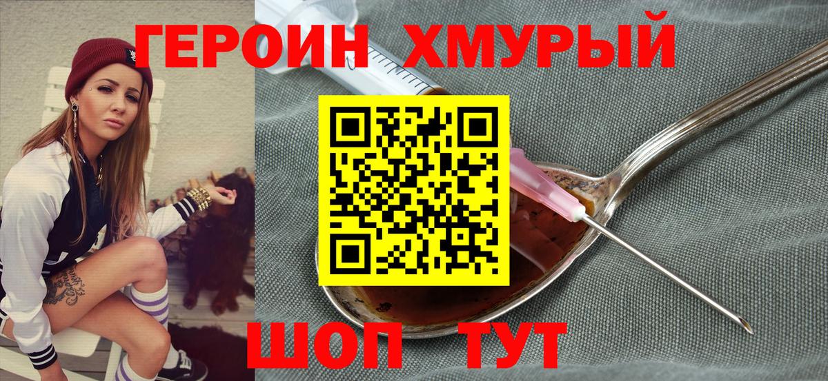 Героин Афган Киров
