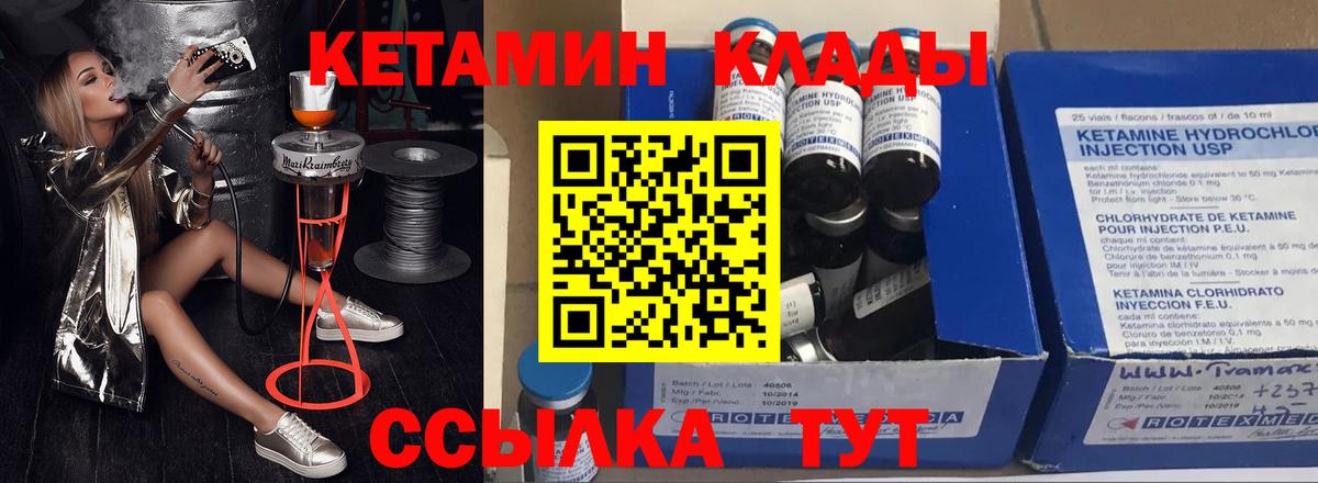 Киров  Кетамин ketamine  Вход с VPN 