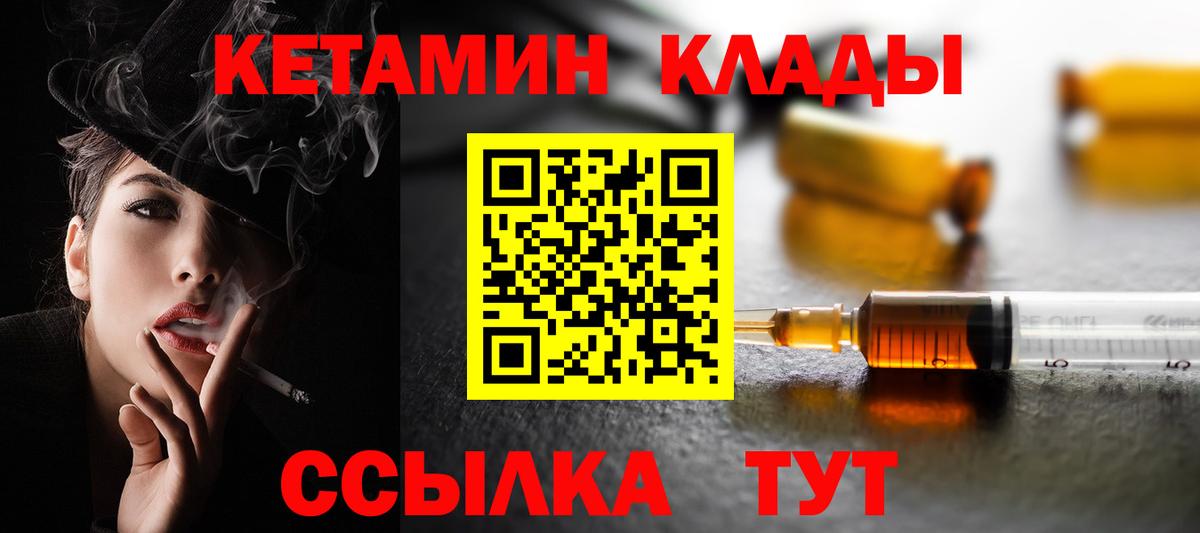 КЕТАМИН VHQ Киров
