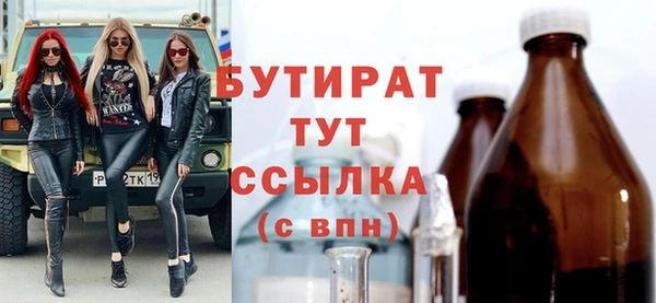 молекула духа Беломорск