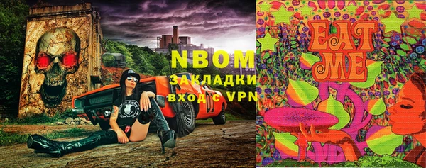 молекула духа Беломорск