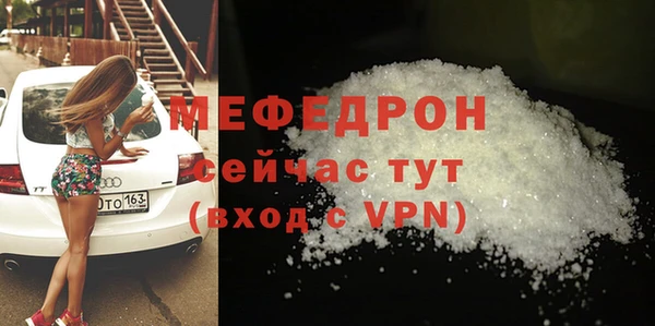 молекула духа Беломорск