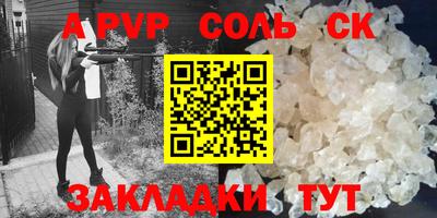 молекула духа Балахна