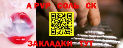 наркотики Балаково