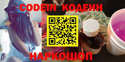 метамфетамин Каменск-Шахтинский