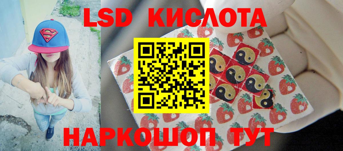 ЛСД экстази кислота Киров