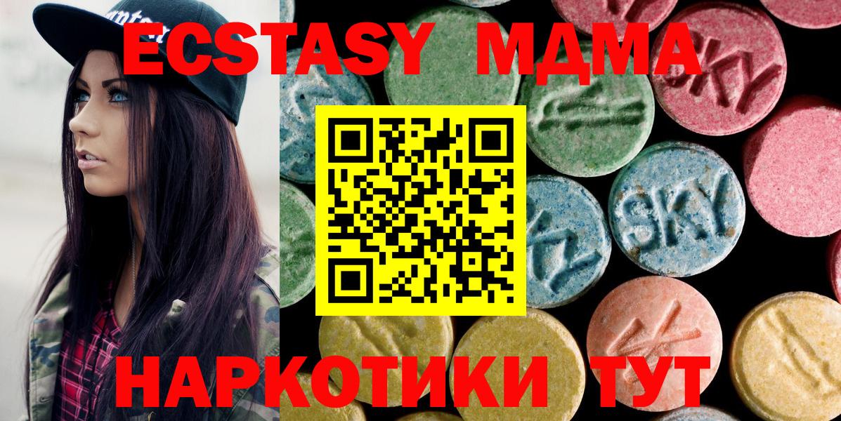 МДМА молли  MDMA кристаллы  Киров  Вход с VPN 