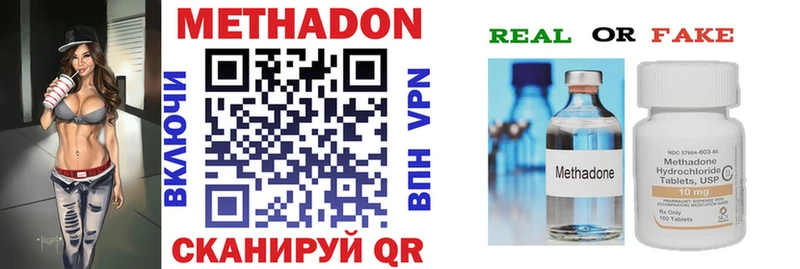 Метадон VHQ Киров