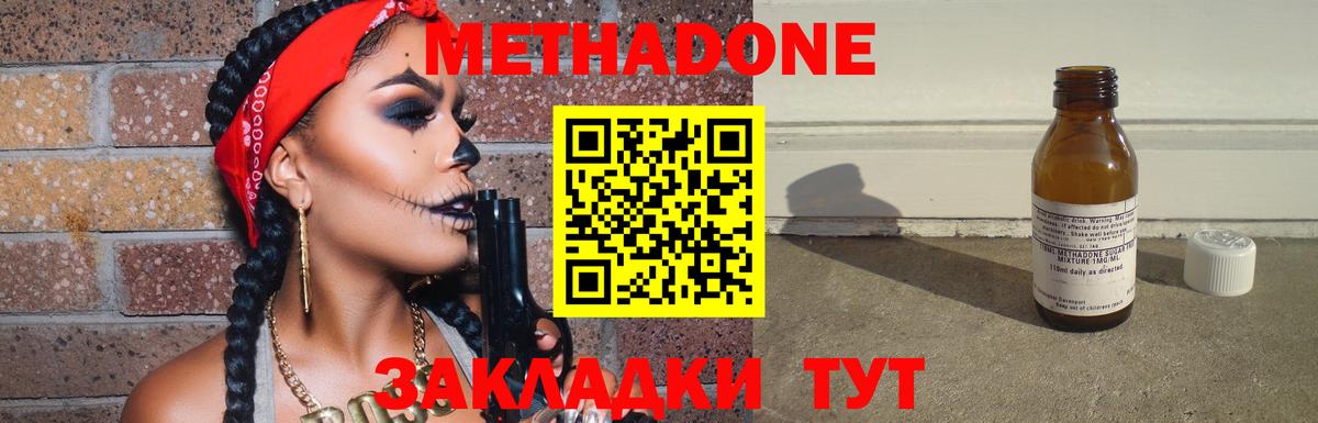 МЕТАДОН мёд  Метадон мёд  Вход с VPN  Киров 