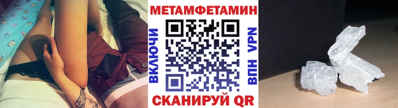 Метамфетамин кристалл  Киров 
