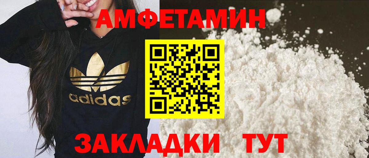 Метамфетамин Декстрометамфетамин 99.9%  Киров 