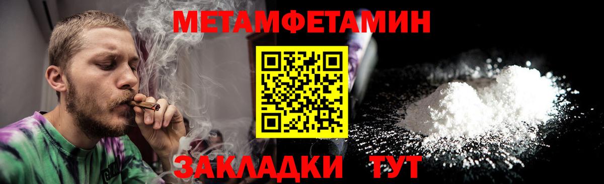 Киров  Метамфетамин кристалл  Вход с VPN 
