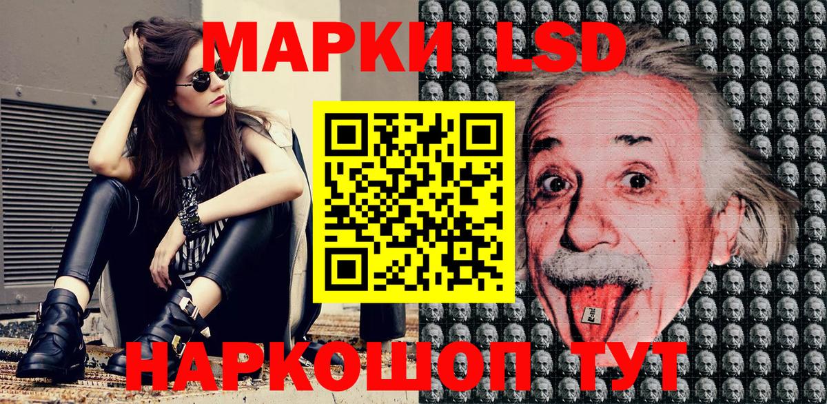 Марки N-bome 1,8мг Киров