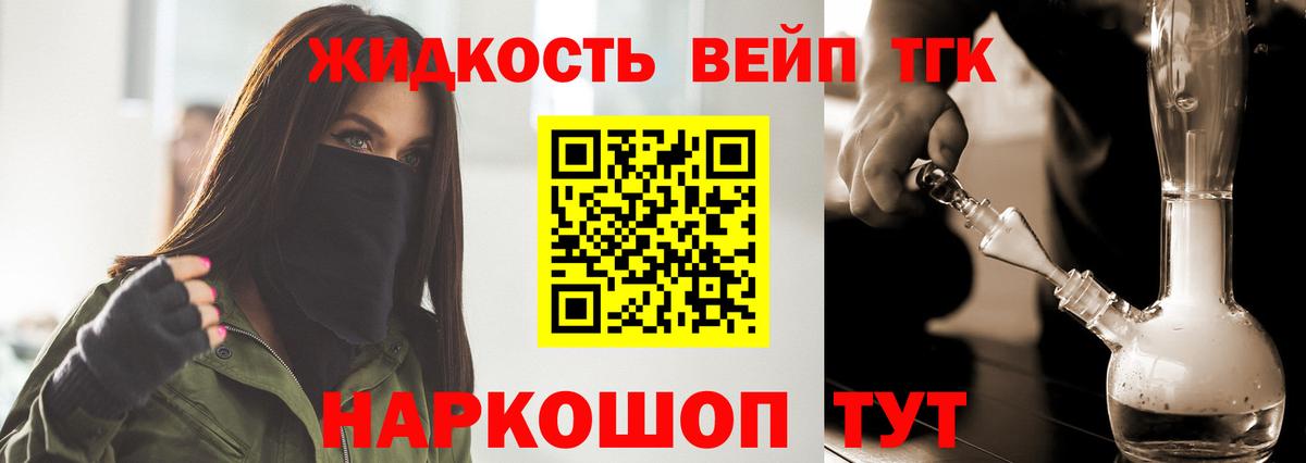 Дистиллят ТГК жижа  Дистиллят ТГК гашишное масло  Киров  Вход с VPN 