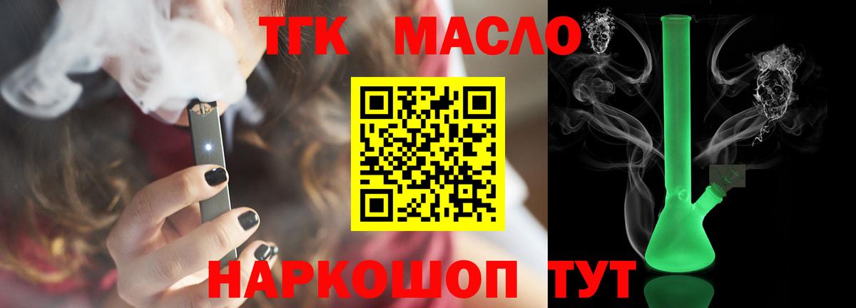 Дистиллят ТГК гашишное масло Киров